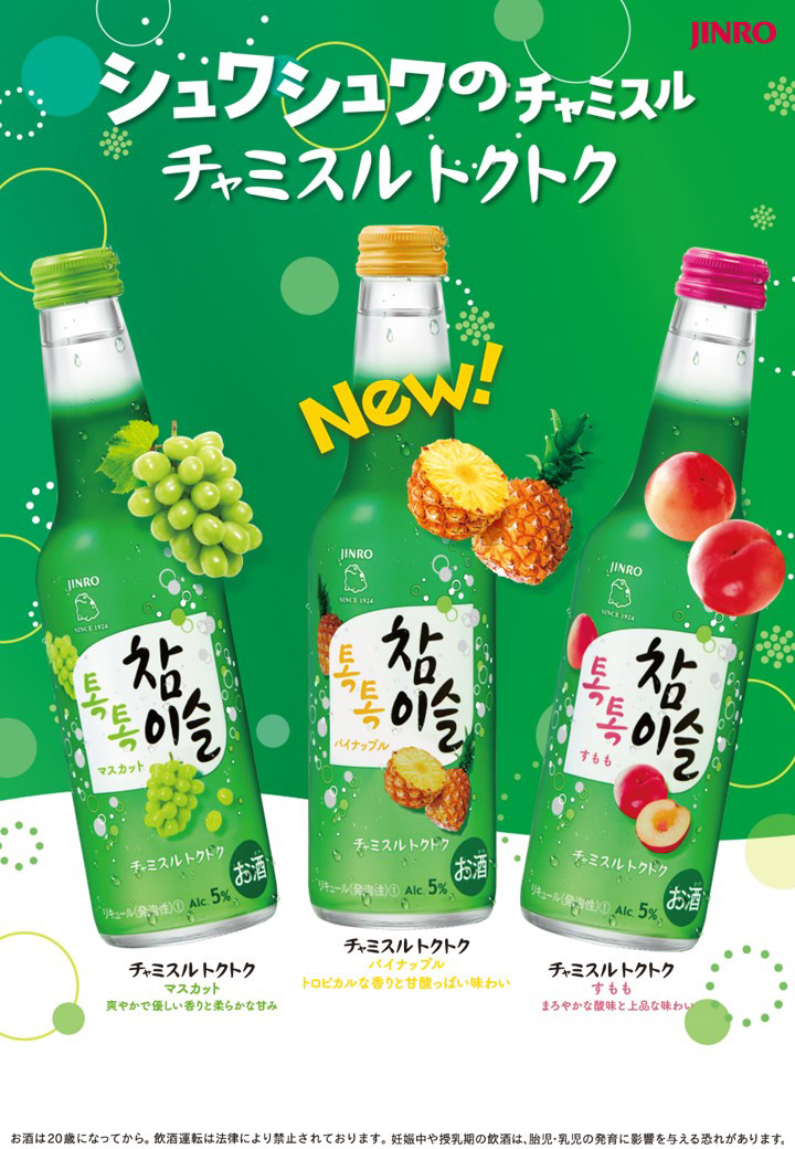 チャミスル トクトク マスカット 275ml 24本 韓国 炭酸 眞露 JINRO 送料無料 : 3233756024 :  東京酒粋(トウキョウシュスイ) - 通販 - Yahoo!ショッピング