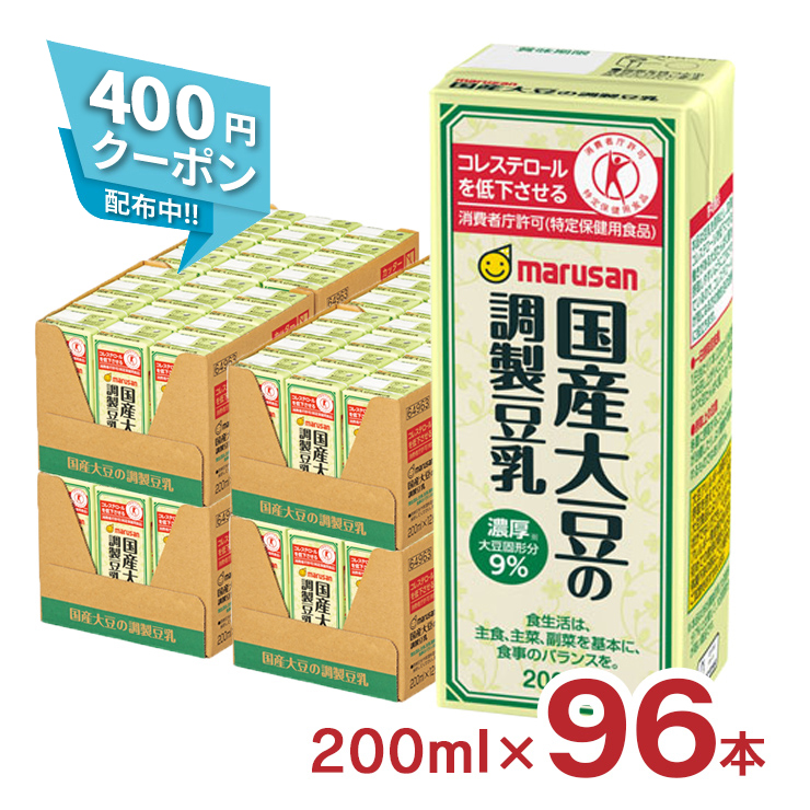 豆乳 マルサン 調製豆乳 200ml 96本 マルサンアイ 送料無料