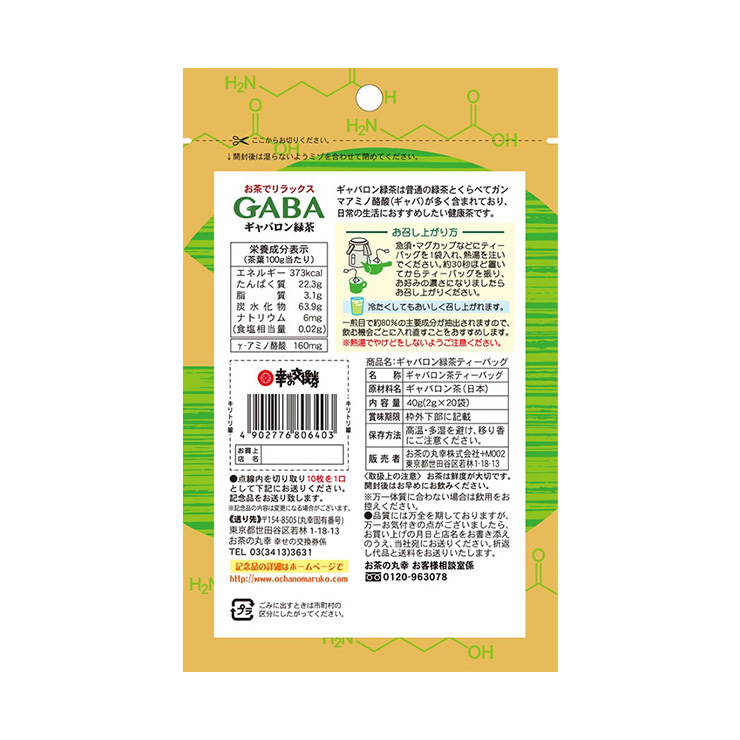 お茶の丸幸 ギャバロン緑茶 10個 ティーバッグ ギャバロン 茶 ギャバ GABA 送料無料 取り寄せ品｜tokyo-syusui｜03