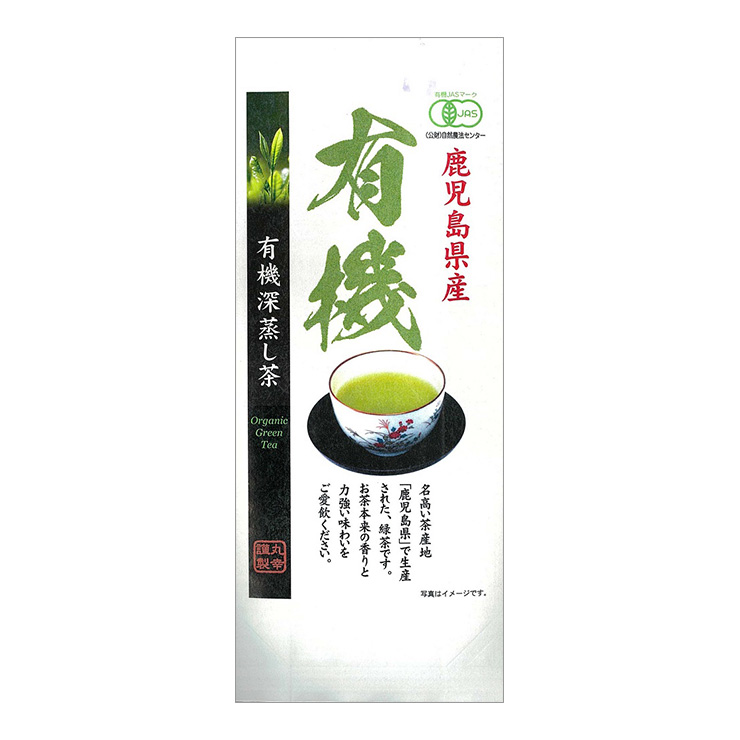 お茶の丸幸 鹿児島県産 深蒸し 有機煎茶 10個 煎茶 有機JAS 送料無料 取り寄せ品_1