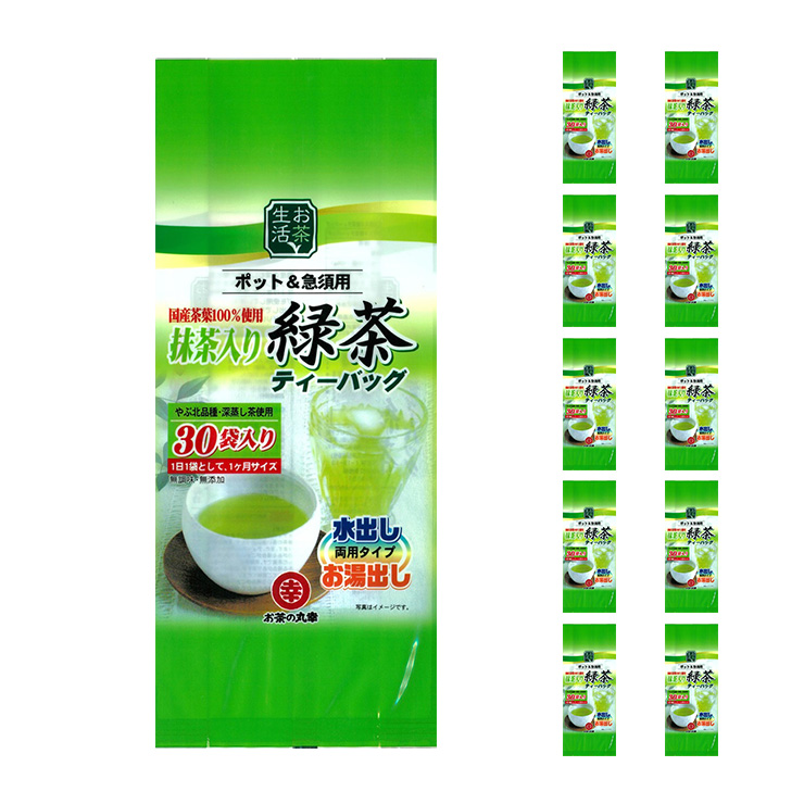 お茶の丸幸 お茶生活抹茶入り緑茶 30P 10個 ティーバッグ 水出し お湯出し 送料無料 取り寄せ品