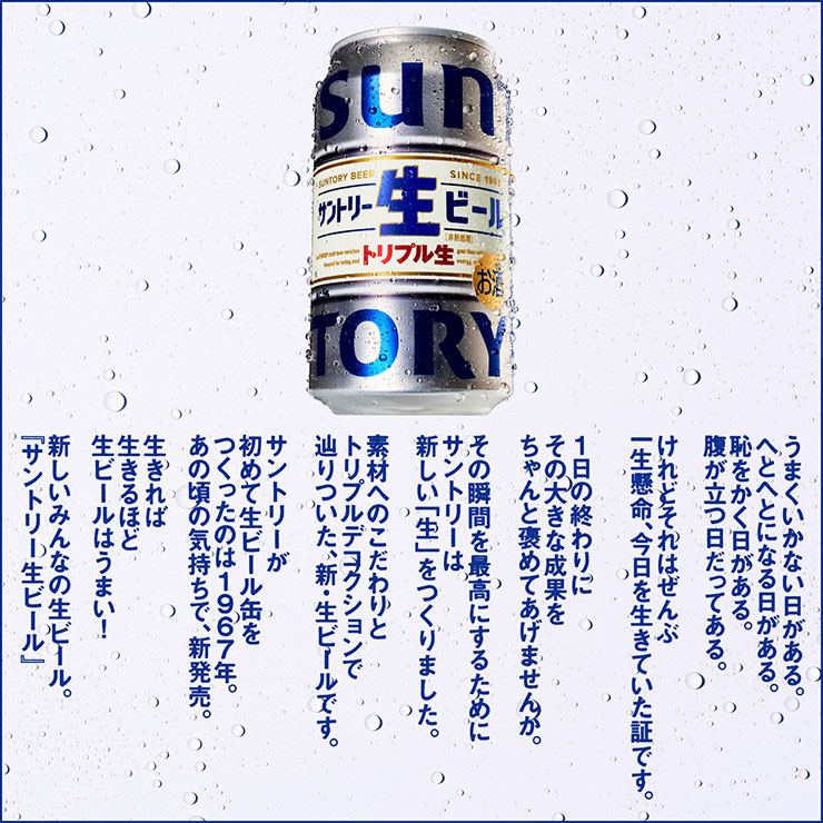 SUNTORY サントリー 生ビール トリプル生 350ml 24本 (1ケース