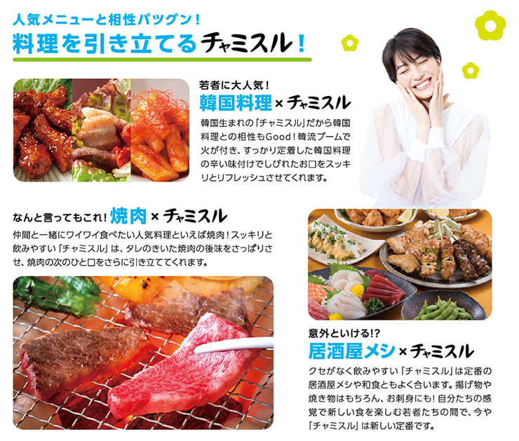 チャミスル ストロベリー(箱売り20本) 楽天市場】チャミスル ストロベリー 13° 360ml 20本 瓶 韓国