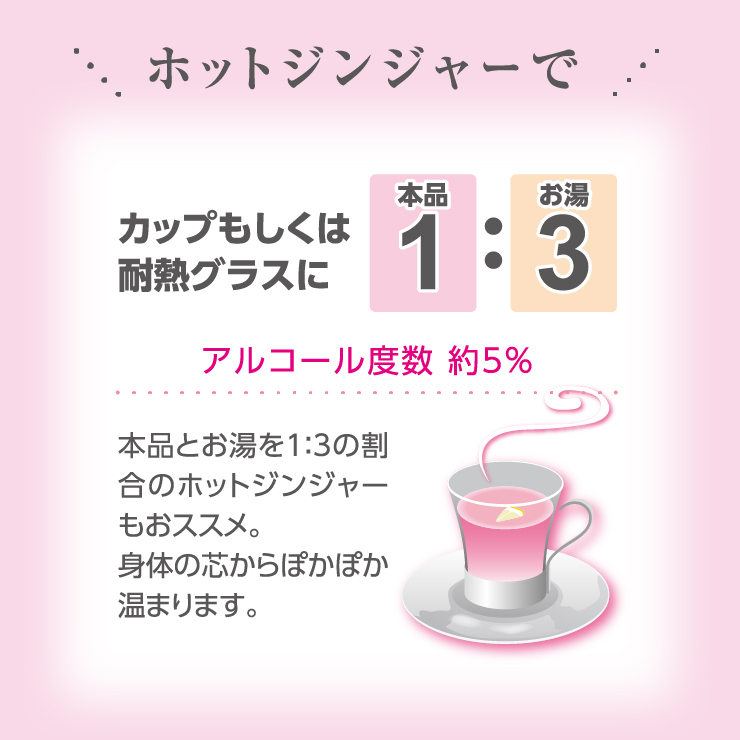 岩下の新生姜サワー