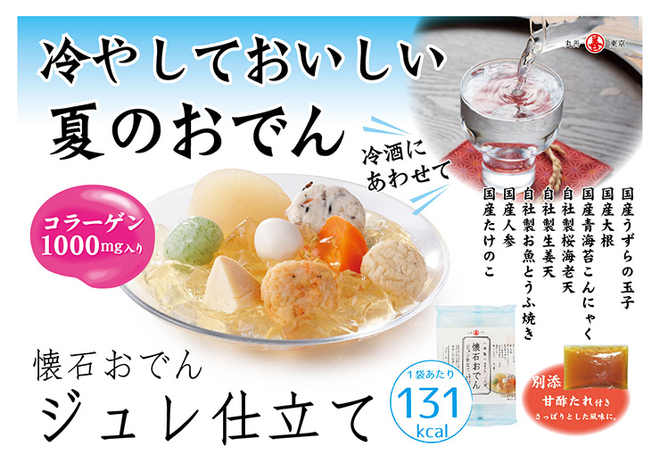 丸善 小鍋仕立 おでん 520g 10袋 レトルト おでん 送料無料 取り寄せ品