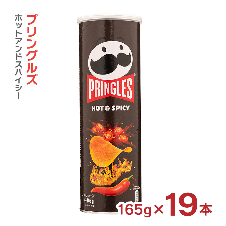 ｙ♡様：アメリカ限定プリングルスホットハニー＆チーズステーキポテトチップス全4筒 楽天市場】プリングルス ハニーの通販