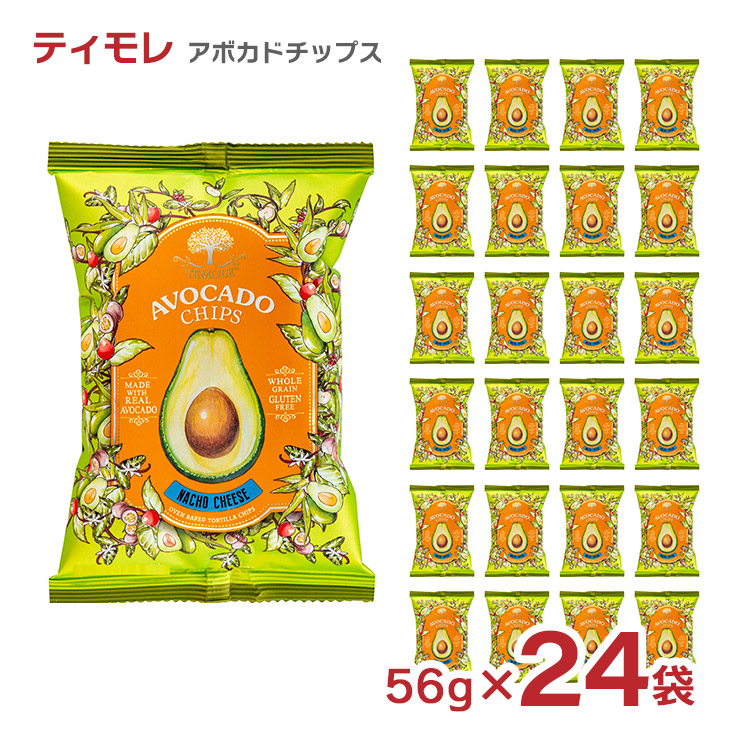 お菓子 ティモレ アボカドチップス ナチョチーズ 56g 24袋 まとめ買い
