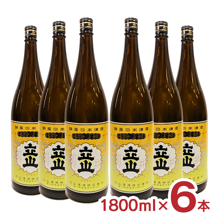 立山 特別純米酒立山 1800ml 6本 富山 日本酒 地酒 立山酒造 送料無料