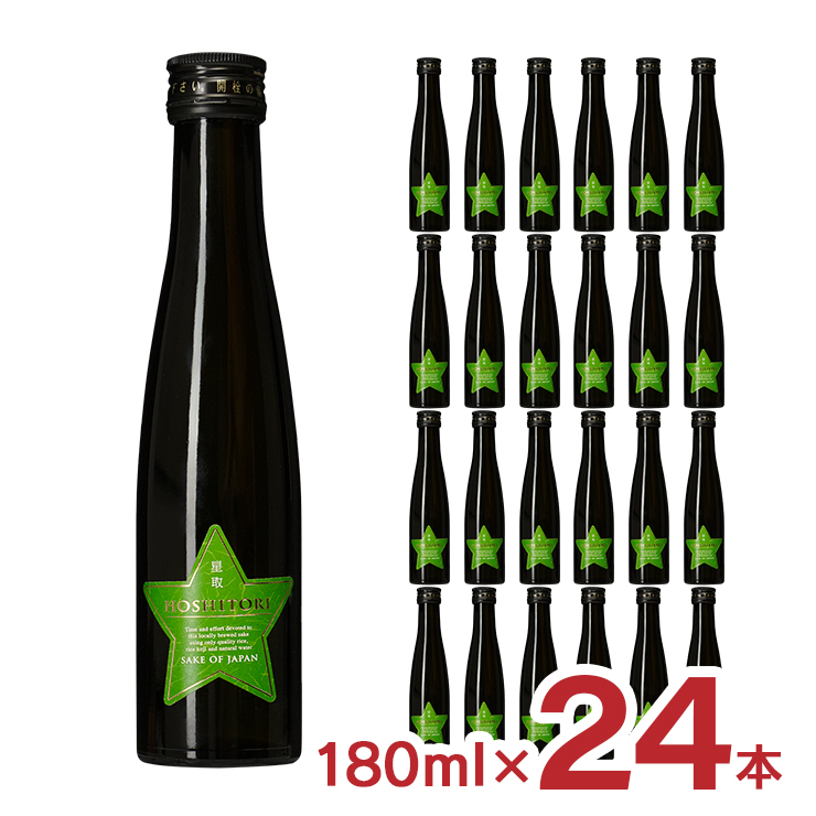 日本酒 純米大吟醸 星取 GREENSTAR  純米大吟醸 180ml 24本 HOSHITORI 14% 緑 福羅酒造 鳥取 送料無料