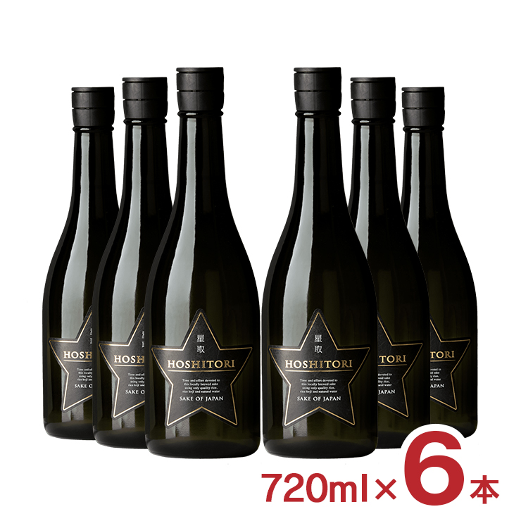 日本酒 大吟醸 星取 BLACKSTAR 黒 大吟醸 720ml 6本 HOSHITORI 14% 福羅酒造 鳥取 送料無料