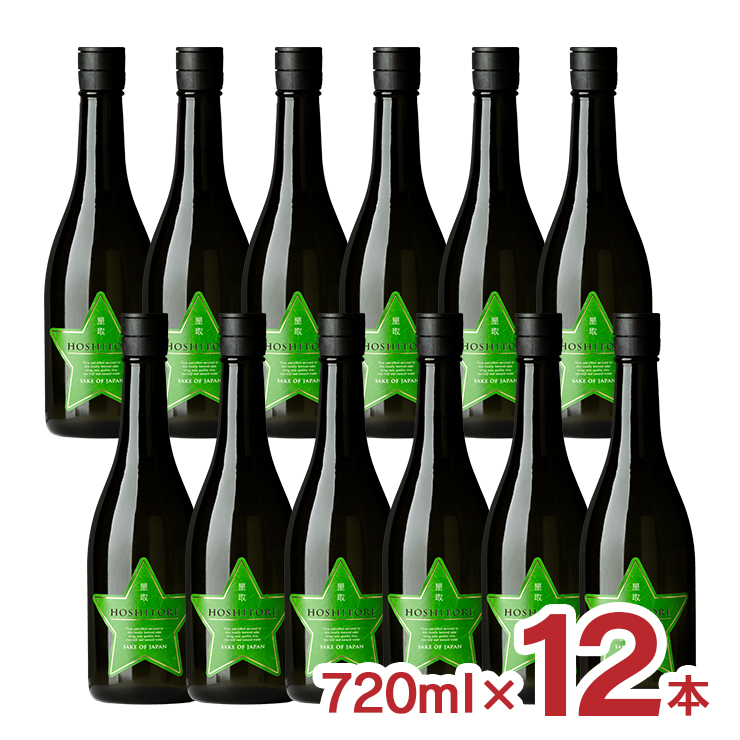 日本酒 純米大吟醸 星取 GREENSTAR  緑 純米大吟醸 720ml 12本 HOSHITORI 14% 福羅酒造 鳥取 送料無料