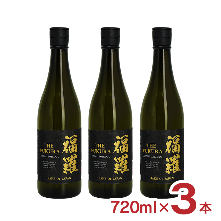 日本酒 純米大吟醸 THE 福羅 720ml 3本 15％ 福羅酒造 鳥取 送料無料 