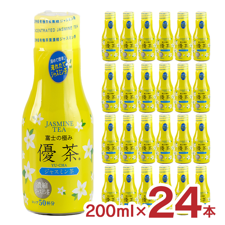 お茶 富士の極み優茶 ジャスミン茶 200ml 24本 希釈用 MID 送料無料