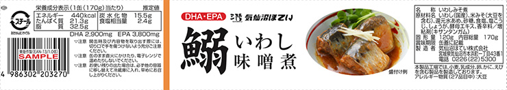 缶詰 いわし いわし味噌煮 170g 24個 気仙沼ほてい 取り寄せ品 送料無料｜tokyo-syusui｜03