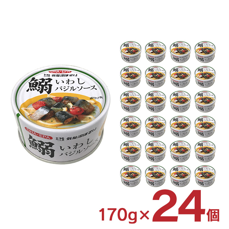 缶詰 いわし いわしバジルソース 170g 24個 気仙沼ほてい 取り寄せ品 送料無料｜tokyo-syusui