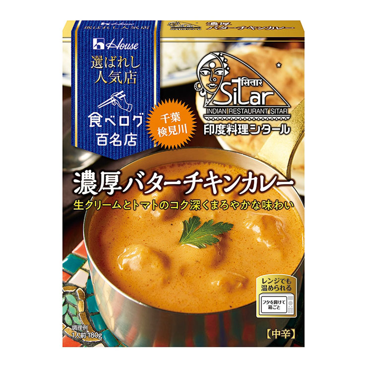 ハウス食品 カレー レトルト 選ばれし人気店 芳醇 チキンカレー 180g 10袋 ハウス 食べログ 百名店 魯珈 ろか パウチ レンジ 常温  送料無料 : 8285657010 : 東京酒粋(トウキョウシュスイ) - 通販 - Yahoo!ショッピング