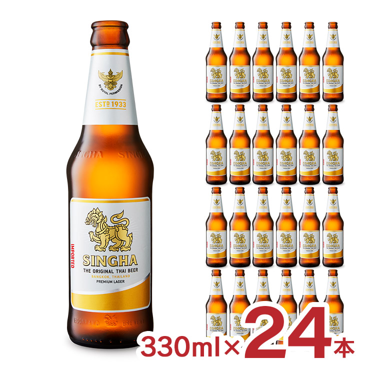 シンハー ビール 瓶 330ml タイビール 輸入ビール24本入り 1ケース