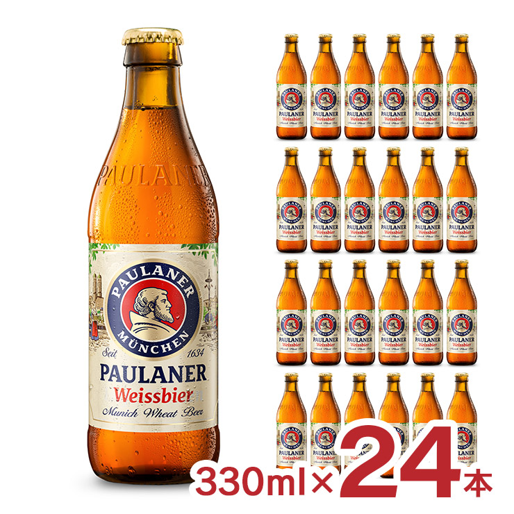 ビール パウラーナー ヘフェヴァイスビア 瓶 330ml 24本 1ケース