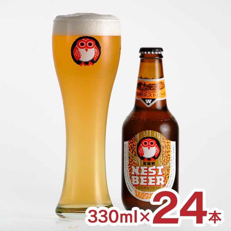 ビール 常陸野ネストビール ヴァイツェン 330ml 24本 1ケース クラフトビール 木内酒造 地ビール 送料無料 | 