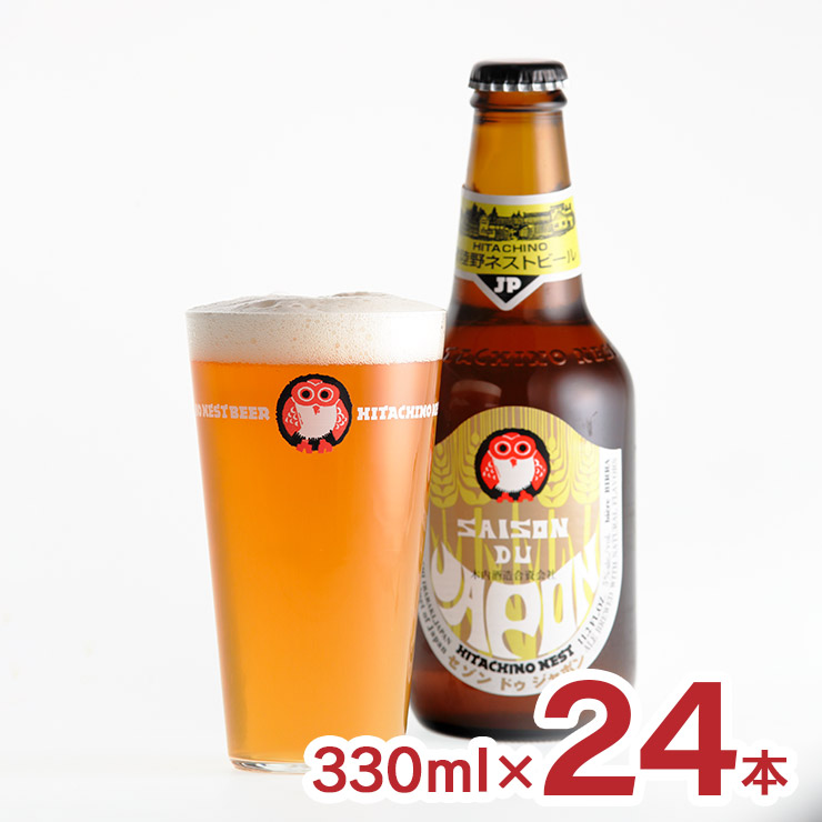 ビール 常陸野ネストビール セゾンドゥジャポン 330ml 24本 1ケース クラフトビール 木内酒造 地ビール 送料無料｜tokyo-syusui