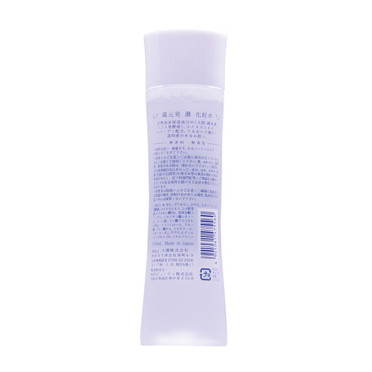 灘 化粧水 化粧品 スキンケア 蔵元発 150ml 2本 大関 純米酒配合化粧水