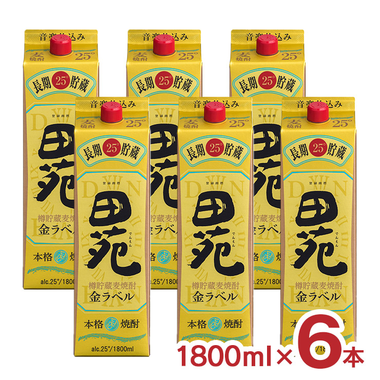 Yahoo! Yahoo!ショッピング(ヤフー ショッピング)焼酎 麦 田苑 金ラベル 25度 パック 麦焼酎 1800ml 6本 田苑酒造 長期貯蔵 樽貯蔵 音楽仕込み 送料無料