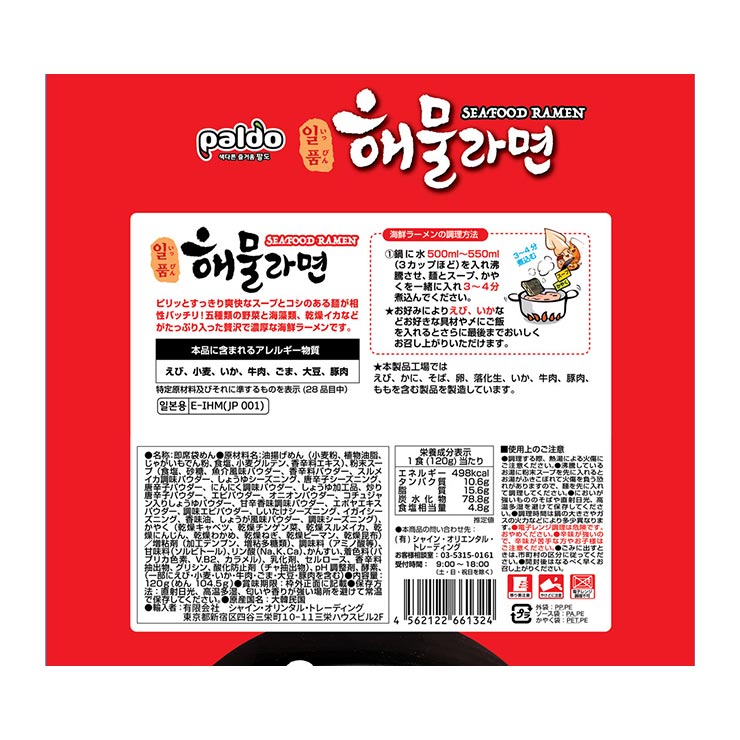 韓国 PALDO パルド 一品海鮮ラーメン 120g 20袋 インスタント麺 パルド シャイン・オリエンタル・トレーディング 送料無料｜tokyo-syusui｜03
