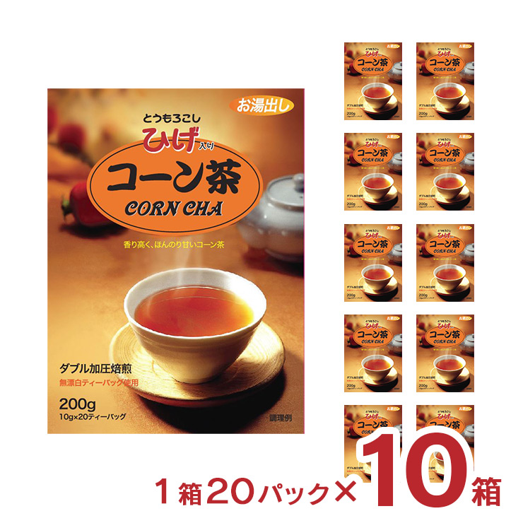 韓国 コーン茶 20パック 10箱 とうもろこしひげ入 ひげ茶 カフェインレス シャイン・オリエンタル・トレーディング 送料無料