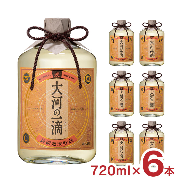 Yahoo! Yahoo!ショッピング(ヤフー ショッピング)焼酎 大河の一滴 25度 瓶 720ml 6本 1ケース 麦焼酎 貯蔵 雲海酒造 送料無料