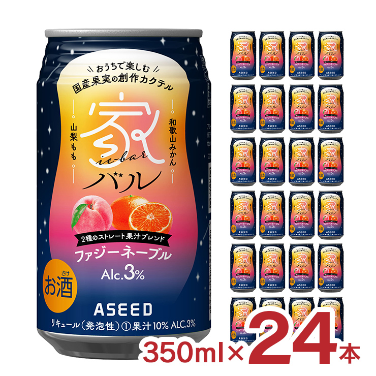缶チューハイ:酒屋が真面目につくったみかんサワー350ml:24本 ASEED ASTER あすつく チューハイ 酎ハイ サワー アシード