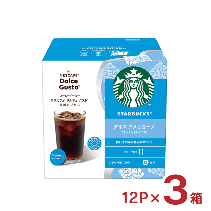 スターバックス アイス アメリカーノ ネスカフェ ドルチェグスト カプセル 12P 3箱 スタバ コーヒー 送料無料｜tokyo-syusui