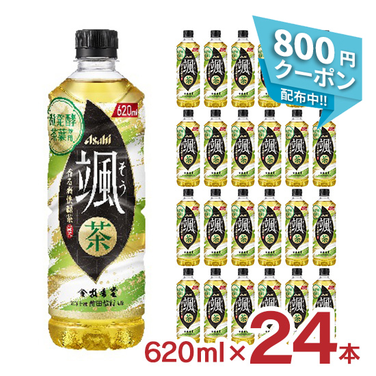 お茶 緑茶 颯(そう) ペットボトル 620ml 24本 1ケース アサヒ飲料 送料無料｜tokyo-syusui