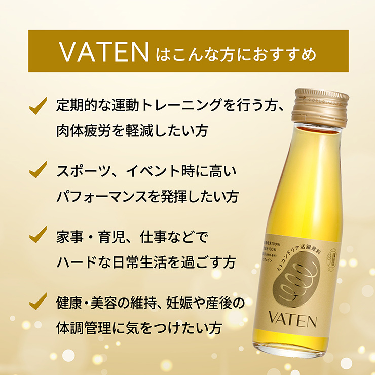 エナジー ドリンク 福光屋 VATEN バテン 100ml 20本 栄養ドリンク 無添加 ノンカフェイン 米麹 天然成分100％ ミトコンドリア  送料無料 : 8249358020 : 東京酒粋(トウキョウシュスイ) - 通販 - Yahoo!ショッピング