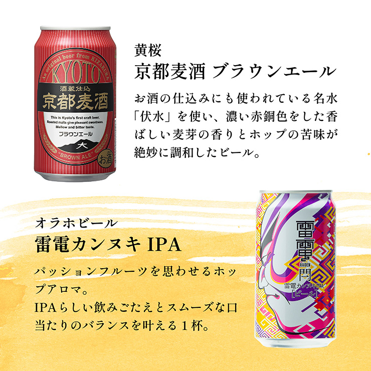 かつおぶし薫るいぶりナッツビールセット
