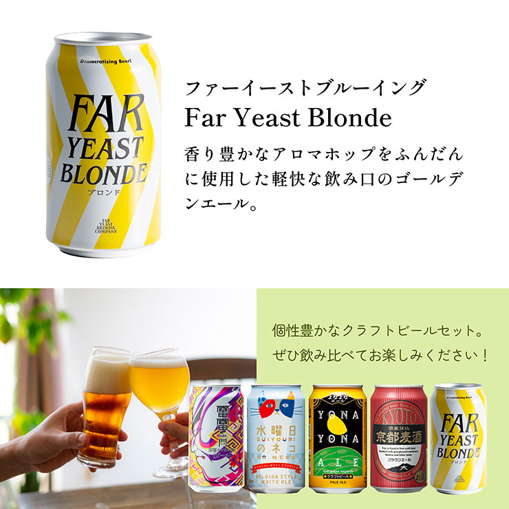 かつおぶし薫るいぶりナッツビールセット