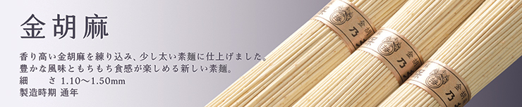 揖保乃糸