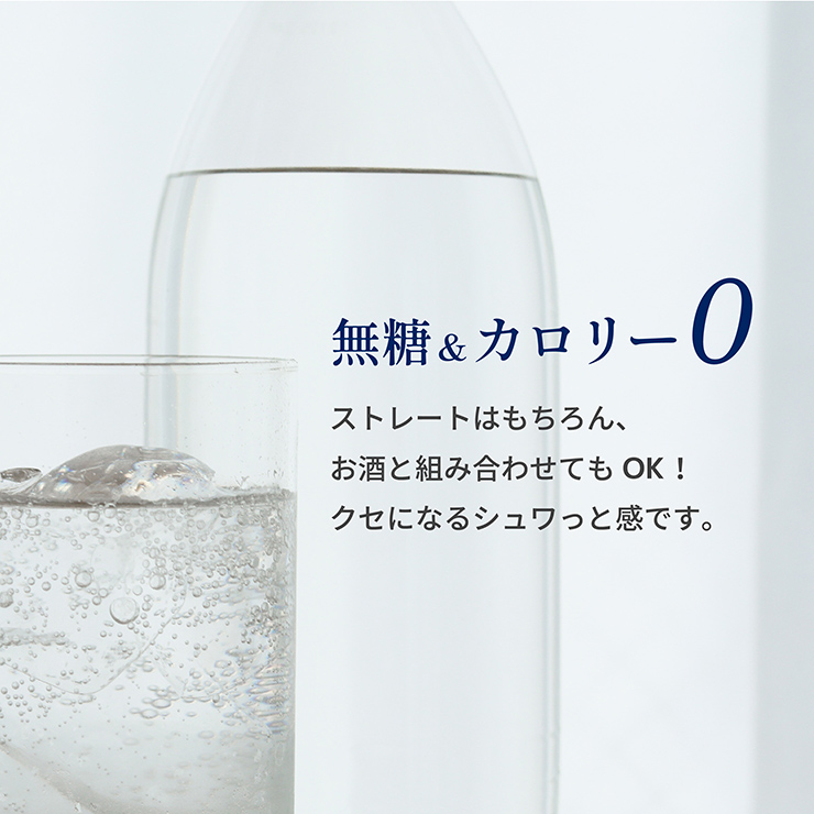 東京酒粋おいしい強炭酸水ラベルレス500ml カロリー0