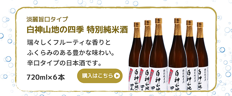 炭酸割り日本酒