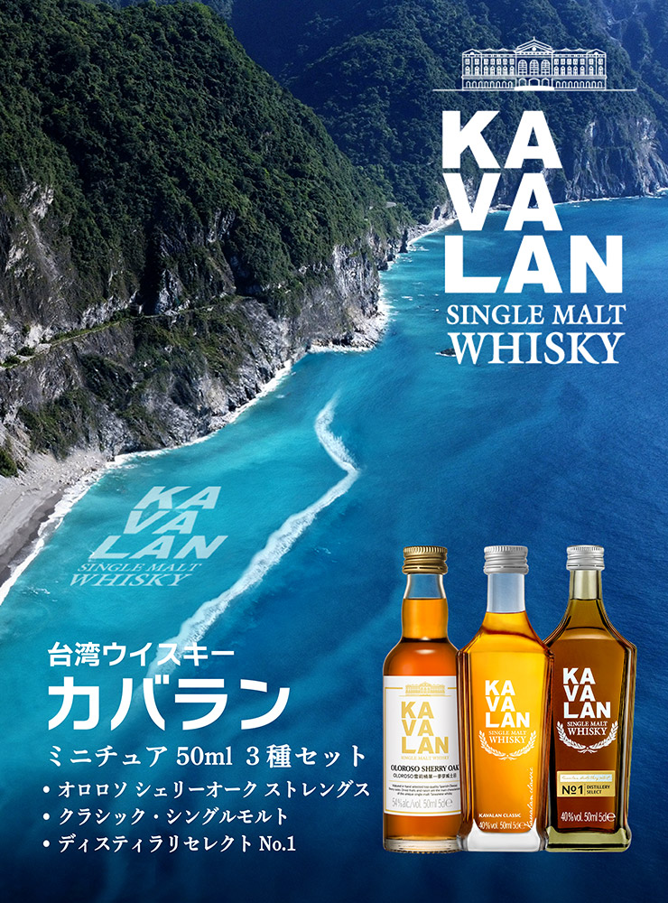 Amazon.co.jp: ミニアチュア1本おまけ! カバラン ディスティ