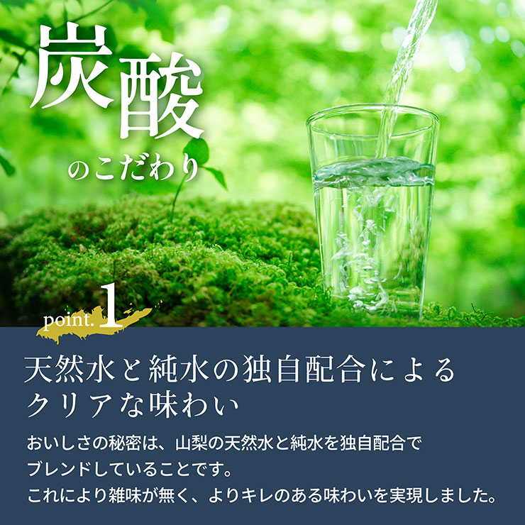 東京酒粋おいしい強炭酸水ラベルレス500ml 炭酸のこだわり