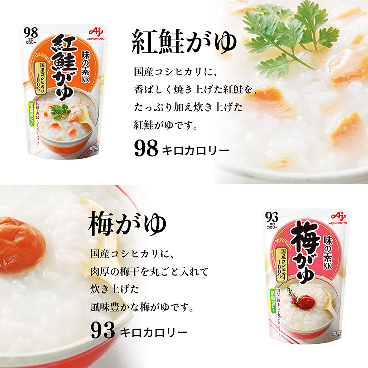 味の素 おかゆ 3種選べるセット