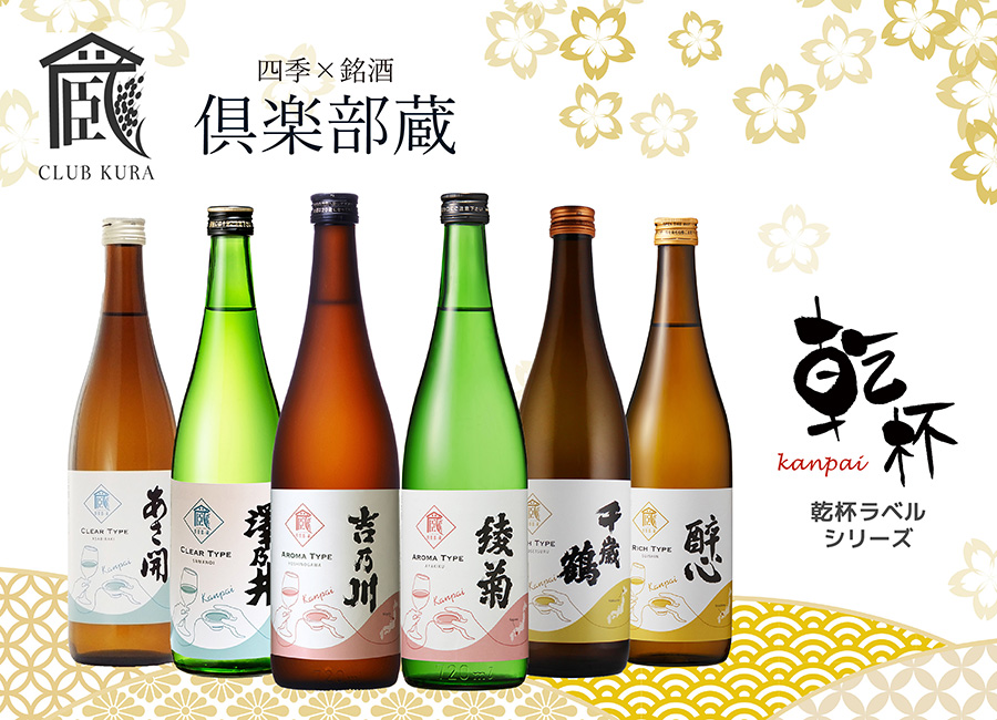 東京酒粋(トウキョウシュスイ) - 東京酒粋厳選 倶楽部蔵の日本酒