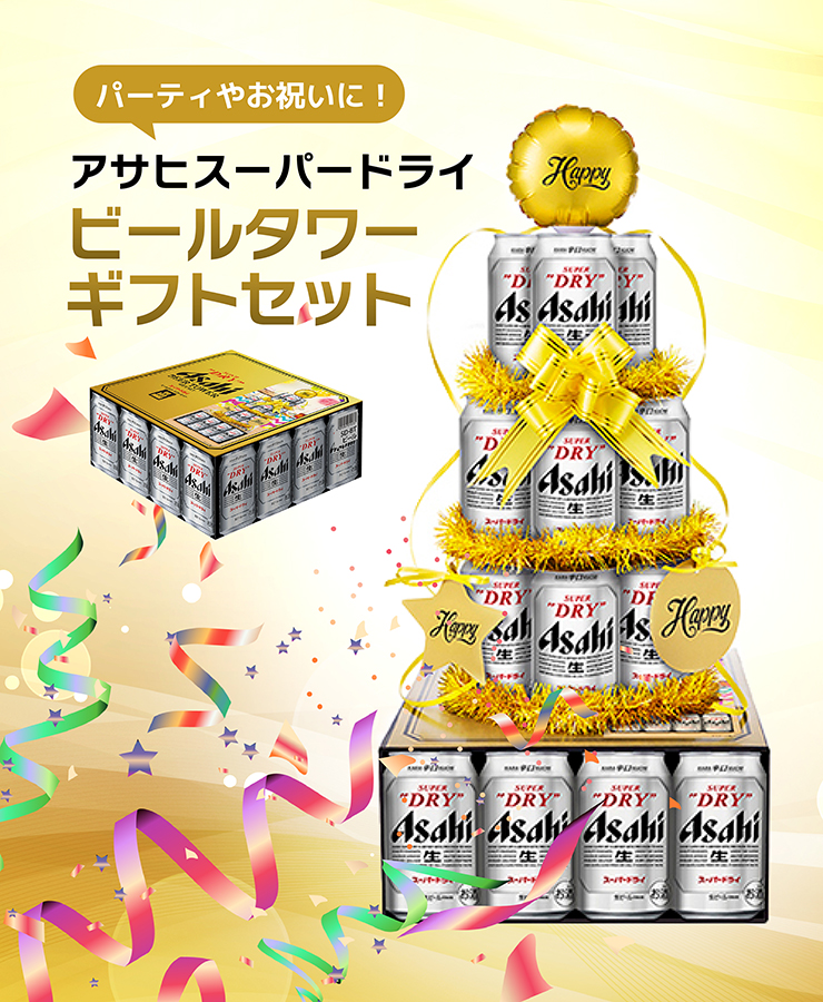 アサヒスーパードライ ビールセット 楽天市場】【9/4 20:00〜9/11 1:59 エントリーでP5倍】ビール