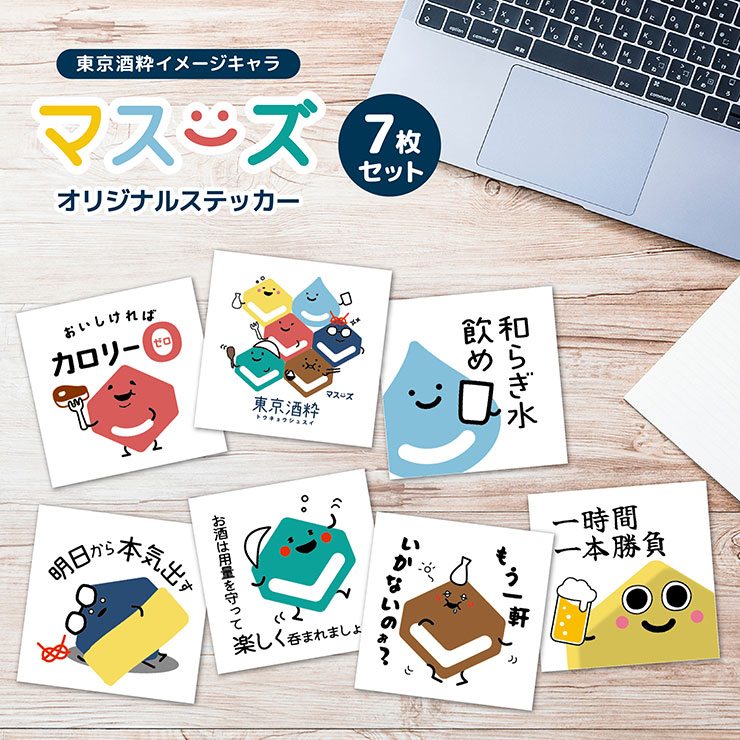 鈴井の巣　「超希少 激レア 番組ステッカーシール & ポストカードセット」 1000円ポッキリ ステッカー 7種セット 東京酒粋 マスーズ 面白い