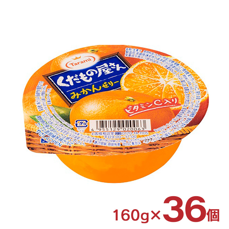 ピタページ　ぎっしりゼリー　みかん　48個　他みかんゼリー2種類 ぎっしりゼリー みかん 48個 - メルカリ