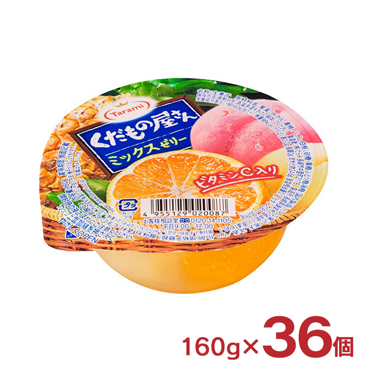 たらみ ゼリー くだもの屋さん ミックスゼリー 160g 36個 カップ