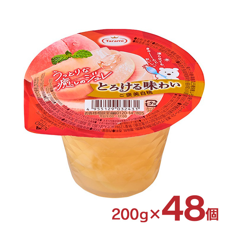 たらみ ゼリー とろける味わい ご褒美ピンクグレープフルーツ