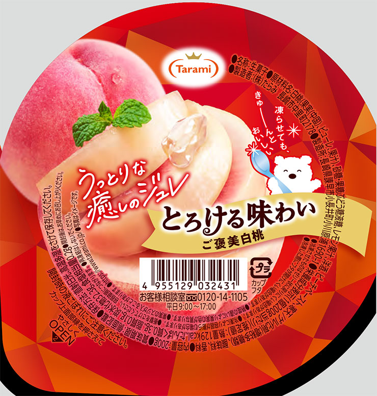 たらみ ゼリー とろける味わい ご褒美 白桃 200g 24個 カップゼリー