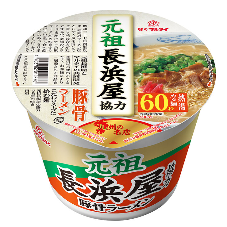 マルタイ ラーメン インスタント 元祖長浜屋協力 豚骨ラーメン 145g 12