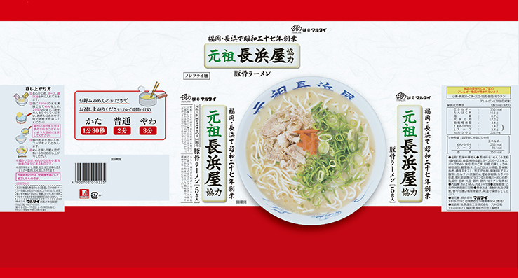 マルタイ ラーメン インスタント袋 元祖長浜屋協力 豚骨5食入 6